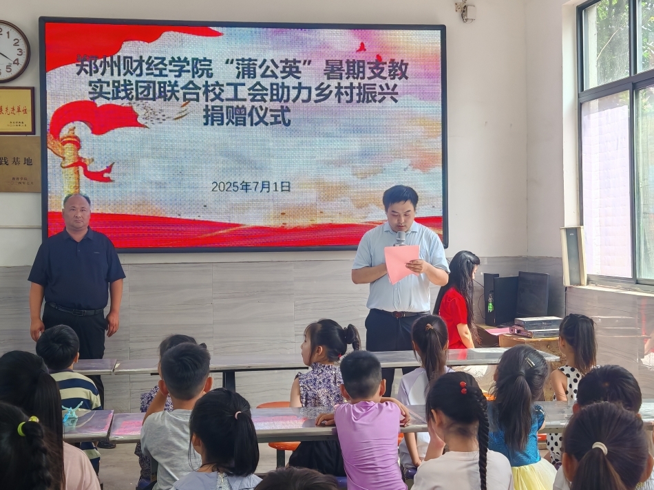 情系乡村教育，助力乡村振兴｜教育学院“蒲公英”暑期支教实践团联合色九九内射一区开展助力乡村振兴捐赠活动